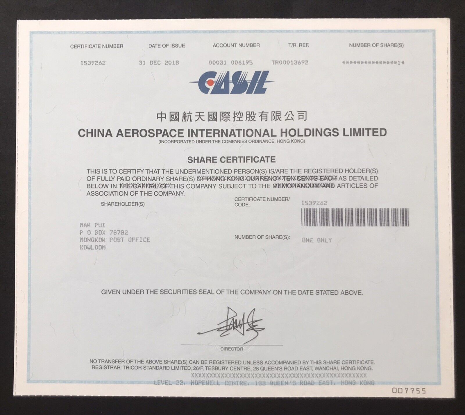 Hong Kong 2018 China Aerospace Int Holdings Ltd Stock Certificate Uncancelled